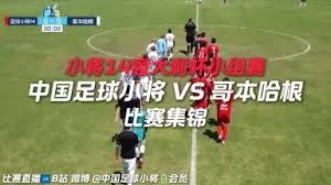 世界杯历史性红牌事件引发热议